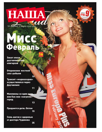 http://www.fitnes.lv/news/foto2/Nasha_Gazeta_Olga_Mihailova.jpg