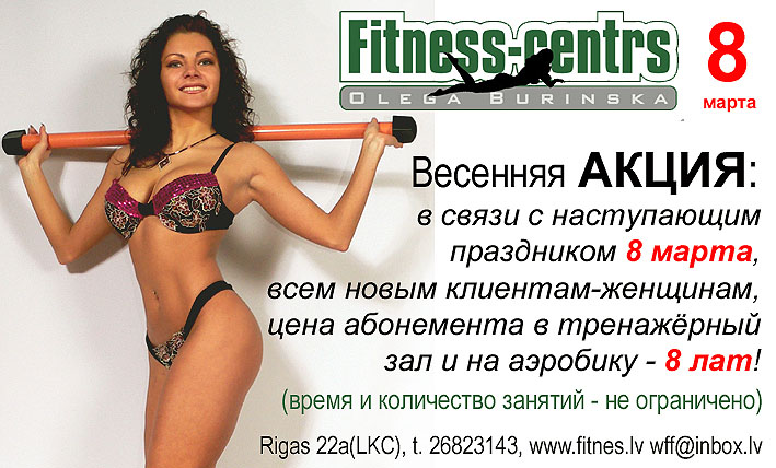 http://www.fitnes.lv/news/foto2/REKLAMA_Fitness_center_Oksana.jpg