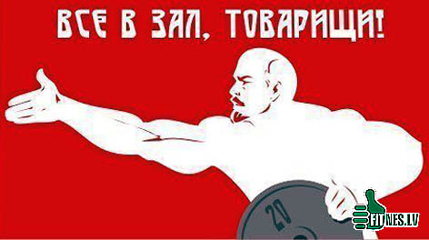 http://www.fitnes.lv/news/foto3/Lenin_7206.jpg