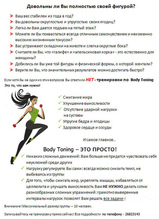 http://www.fitnes.lv/news/foto3/reklama_fitness_zala_730.jpg